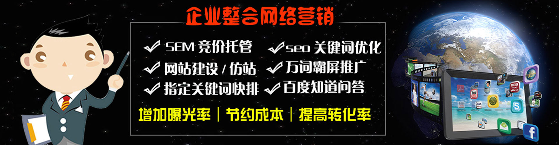 大武口sem优化